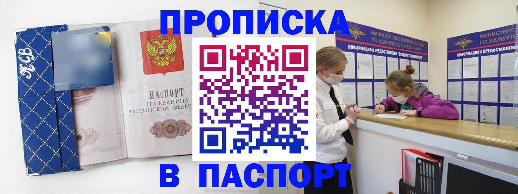 временная регистрация в Белоярске