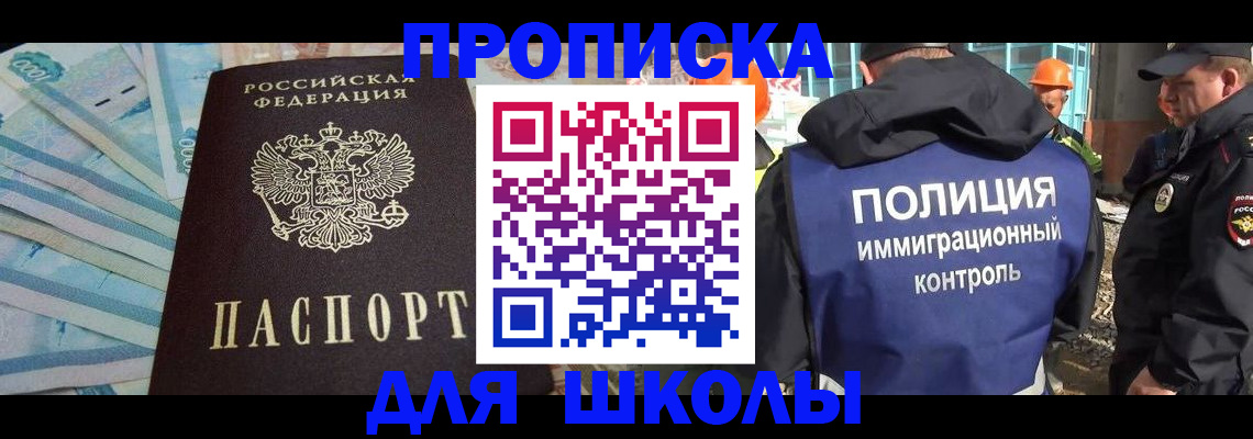 прописка регистрация в Белоярске