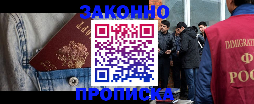 прописка для школы в Белоярске
