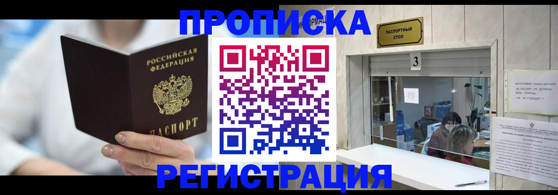найти адрес прописки в Белоярске